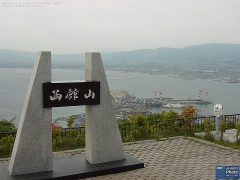 函館山山頂と函館湾・函館山昼景 2004年