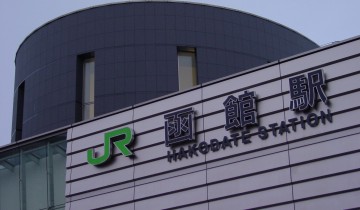 JR函館駅駅舎