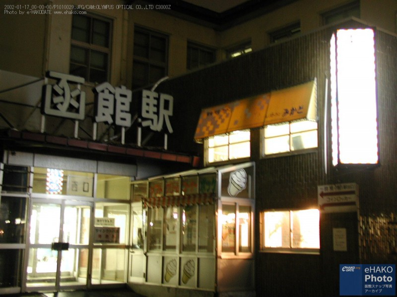 JR函館駅旧駅舎西口 その2