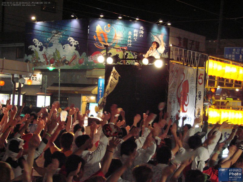 函館港まつり わっしょいはこだて・十字街・松風コースその2 2006年8月